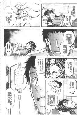 Page 23 of Kono Kusottare no Netorare Tsuma-domo yo | 這頭牝畜是誰的~寢取偷吃妻子啊