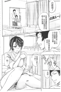 Page 43 of Kono Kusottare no Netorare Tsuma-domo yo | 這頭牝畜是誰的~寢取偷吃妻子啊