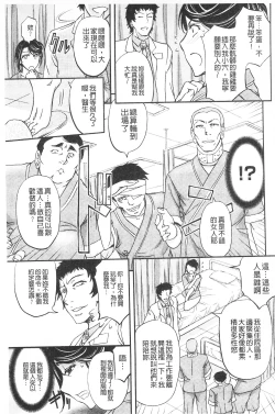 Page 50 of Kono Kusottare no Netorare Tsuma-domo yo | 這頭牝畜是誰的~寢取偷吃妻子啊