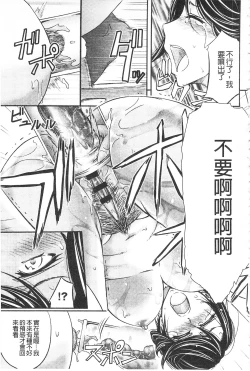 Page 54 of Kono Kusottare no Netorare Tsuma-domo yo | 這頭牝畜是誰的~寢取偷吃妻子啊