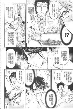Page 55 of Kono Kusottare no Netorare Tsuma-domo yo | 這頭牝畜是誰的~寢取偷吃妻子啊