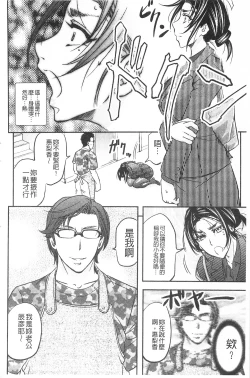 Page 75 of Kono Kusottare no Netorare Tsuma-domo yo | 這頭牝畜是誰的~寢取偷吃妻子啊