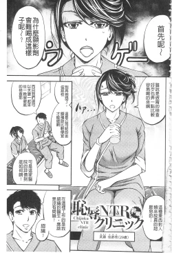 Page 8 of Kono Kusottare no Netorare Tsuma-domo yo | 這頭牝畜是誰的~寢取偷吃妻子啊