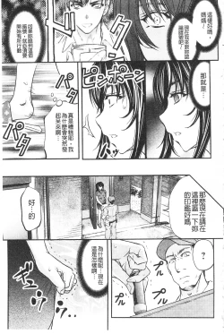Page 98 of Kono Kusottare no Netorare Tsuma-domo yo | 這頭牝畜是誰的~寢取偷吃妻子啊