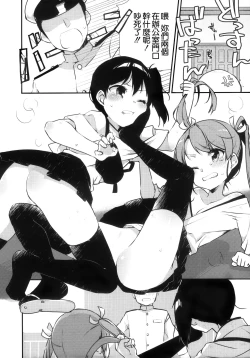 Page 17 of Hakanai Fleet Girls 2