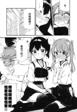 Page 18 of Hakanai Fleet Girls 2