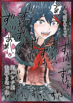 Page 10 of Kako-saku hara 2 kōhen