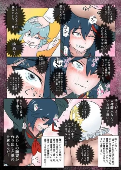 Page 41 of Kako-saku hara 2 kōhen