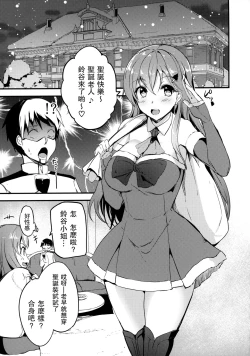 Page 17 of Motto Motto Suzuya to