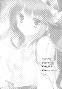 Page 27 of Ware, Haruna-tachi to Yasen ni Totsunyuu su!! 8