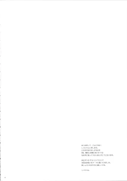 Page 3 of Ware, Haruna-tachi to Yasen ni Totsunyuu su!! 8