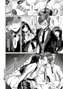 Page 21 of Gohoushi Shitsuji♥Yoshino-kun