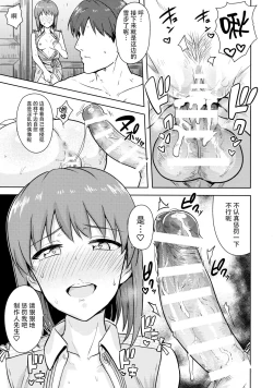 Page 31 of Hagiwara Yukiho no Nijuu Seiai
