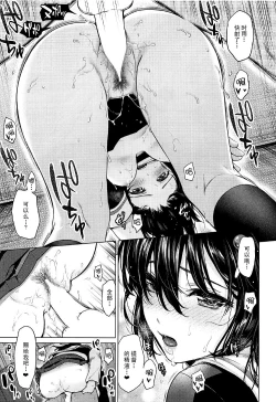 Page 19 of Shigure Hide and Seek