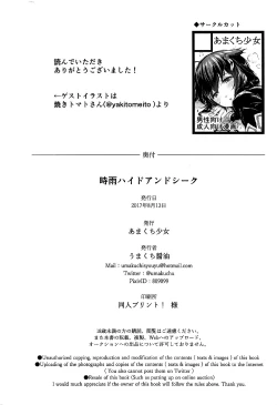 Page 22 of Shigure Hide and Seek