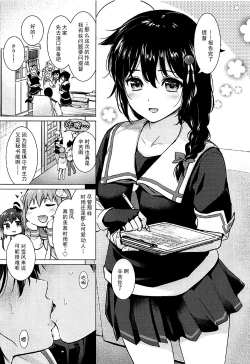 Page 5 of Shigure Hide and Seek
