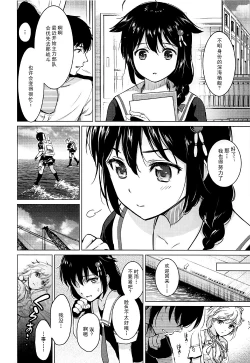 Page 8 of Shigure Hide and Seek