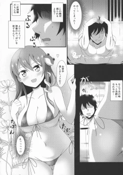 Page 10 of Miracle ☆ SanaMilk