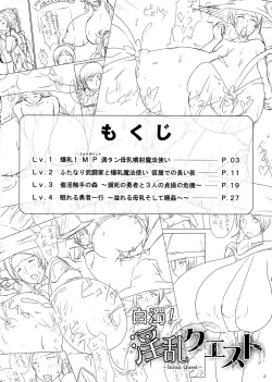 Page 2 of Hakudaku! Inran Quest