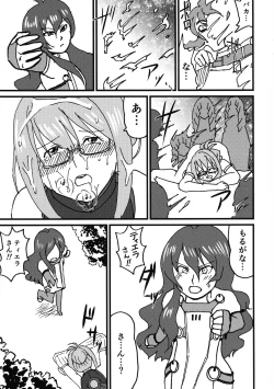 Page 25 of Jikuu Kanri-kan Tierra Ikimasu Tsuya