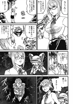 Page 3 of Jikuu Kanri-kan Tierra Ikimasu Tsuya