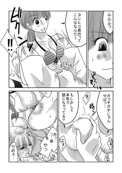 Page 12 of Joshi Pro Wrestler no Nichijou 2