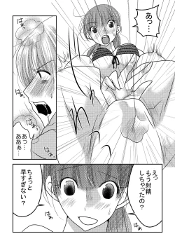 Page 13 of Joshi Pro Wrestler no Nichijou 2