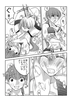 Page 16 of Joshi Pro Wrestler no Nichijou 2
