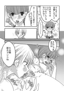 Page 19 of Joshi Pro Wrestler no Nichijou 2