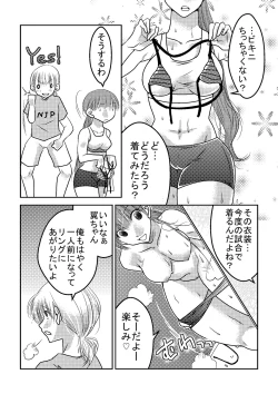 Page 3 of Joshi Pro Wrestler no Nichijou 2