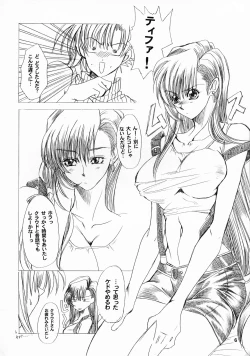 Page 6 of Kachou Fuugetsu