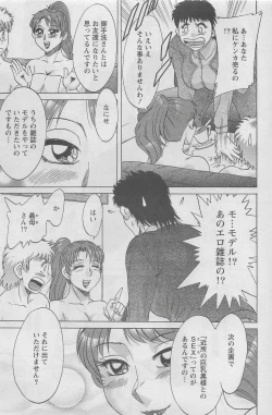 Page 105 of Action Pizazz DX 2008-05