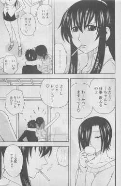 Page 121 of Action Pizazz DX 2008-05