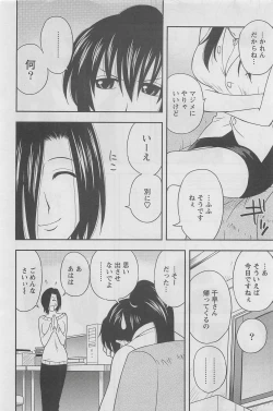 Page 122 of Action Pizazz DX 2008-05