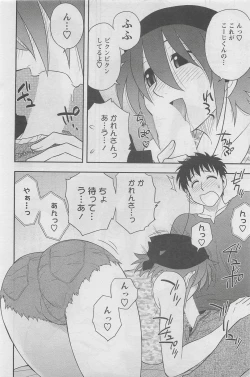 Page 128 of Action Pizazz DX 2008-05