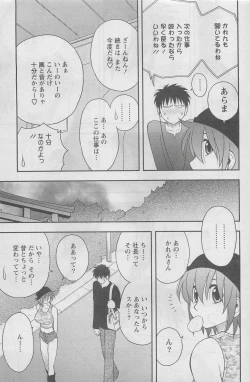 Page 133 of Action Pizazz DX 2008-05