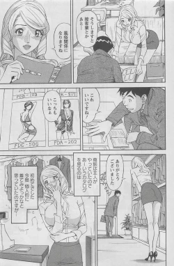 Page 145 of Action Pizazz DX 2008-05