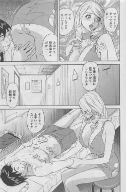 Page 149 of Action Pizazz DX 2008-05