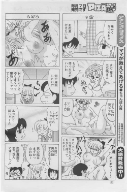 Page 180 of Action Pizazz DX 2008-05