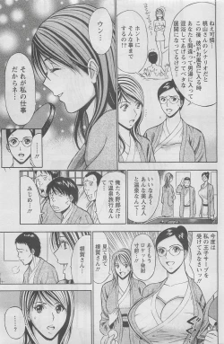 Page 189 of Action Pizazz DX 2008-05