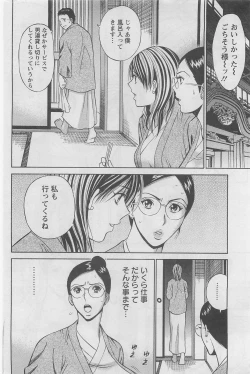 Page 190 of Action Pizazz DX 2008-05