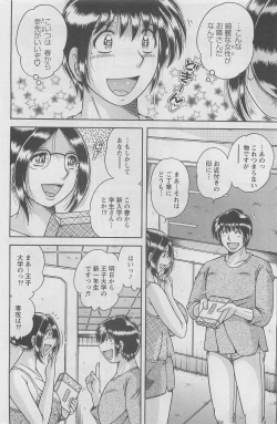 Page 204 of Action Pizazz DX 2008-05