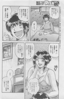 Page 206 of Action Pizazz DX 2008-05