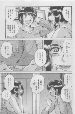 Page 207 of Action Pizazz DX 2008-05