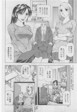 Page 224 of Action Pizazz DX 2008-05