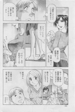 Page 226 of Action Pizazz DX 2008-05