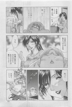 Page 229 of Action Pizazz DX 2008-05