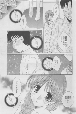 Page 247 of Action Pizazz DX 2008-05