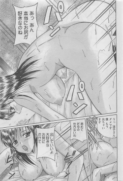 Page 269 of Action Pizazz DX 2008-05