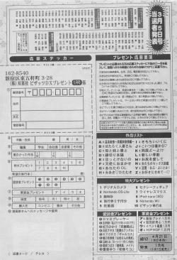 Page 299 of Action Pizazz DX 2008-05